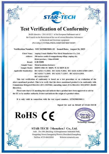 จีน Huihao Hardware Mesh Product Limited รับรอง